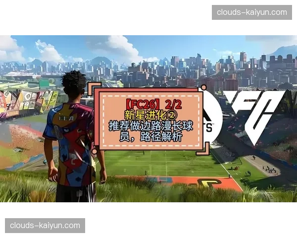 运动品牌发布四月西甲球员脚部追踪数据，边路球员场均跑动距离引关注